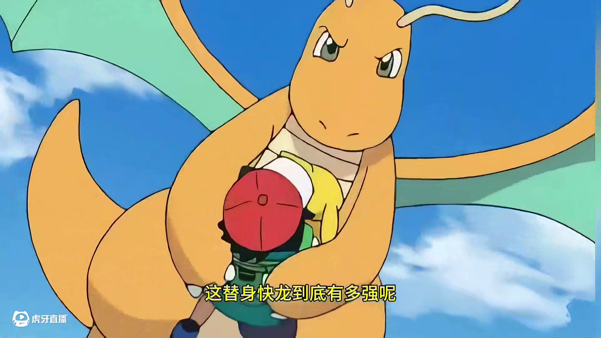 替身快龙到底有多强呢#pokemmo #宝可梦对战 #宝可梦手游 #快龙 #宝可梦