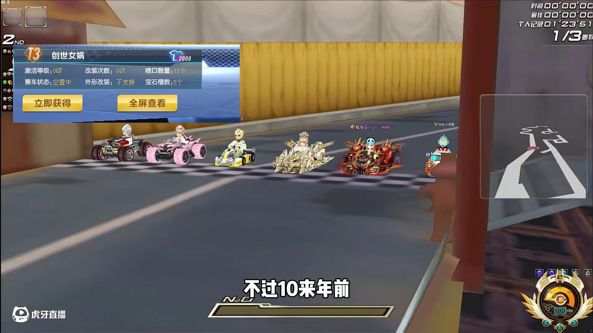 飞车喷孔数量最多的T3之一，你选T3还是S车？ #QQ飞车 #上古之神 #测评 #特效