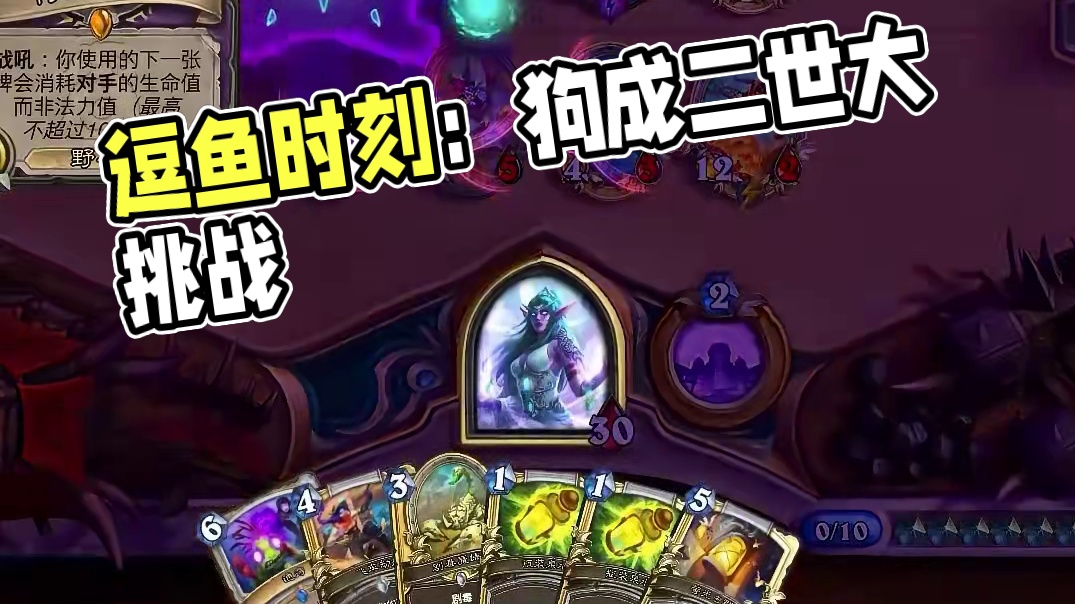 逗鱼时刻：一拳超人 #炉石传说 #天天卡牌 #逗鱼时刻