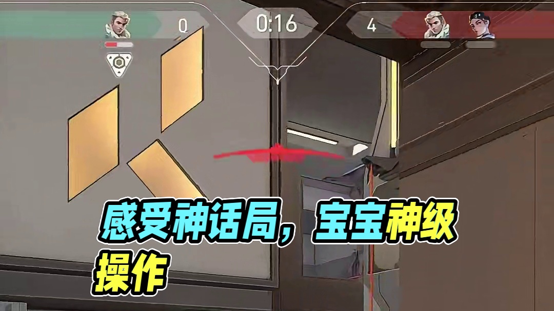 带宝宝感受一下神话局