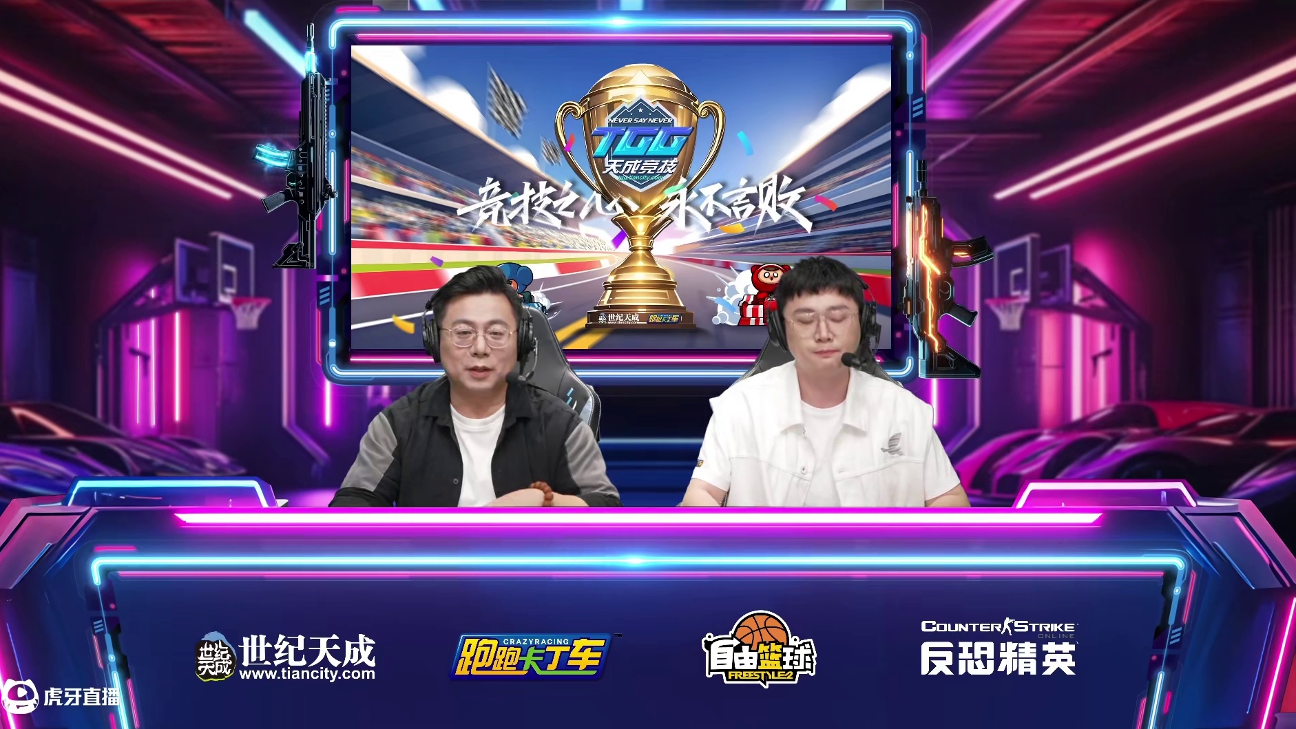 2025世纪天成TGG夏季杯 跑跑卡丁车海选赛 D3