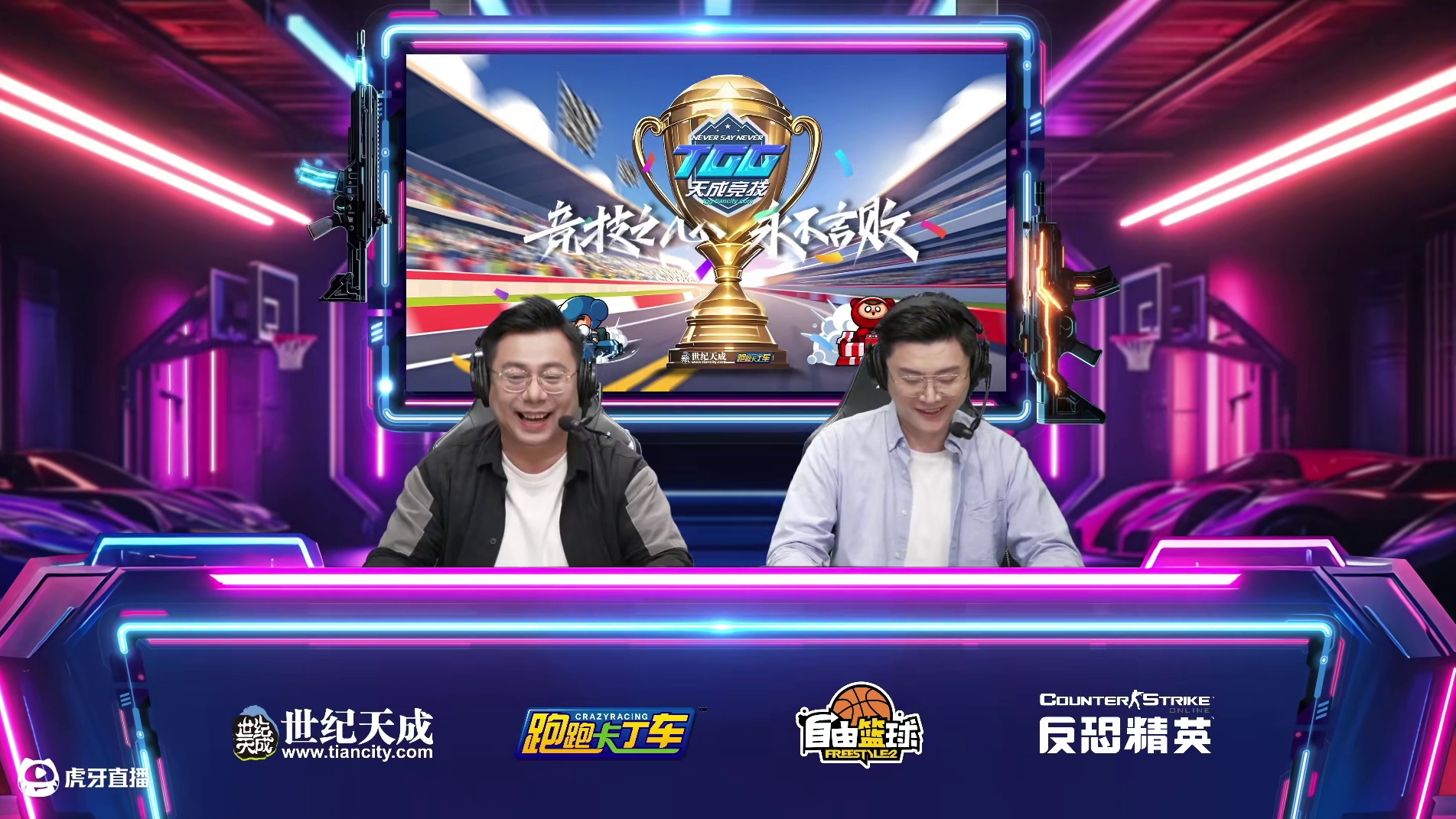 2025世纪天成TGG夏季杯 跑跑卡丁车海选赛 I2