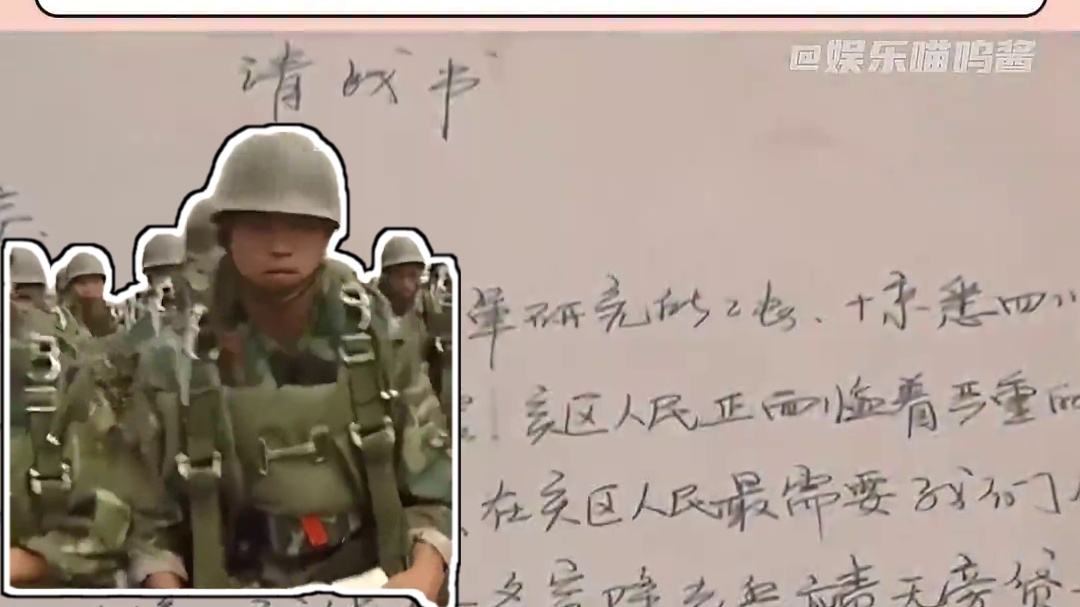 #正能量  “恐惧是生物的本能 勇气是人类的赞歌”向空降兵致敬！#汶川地震