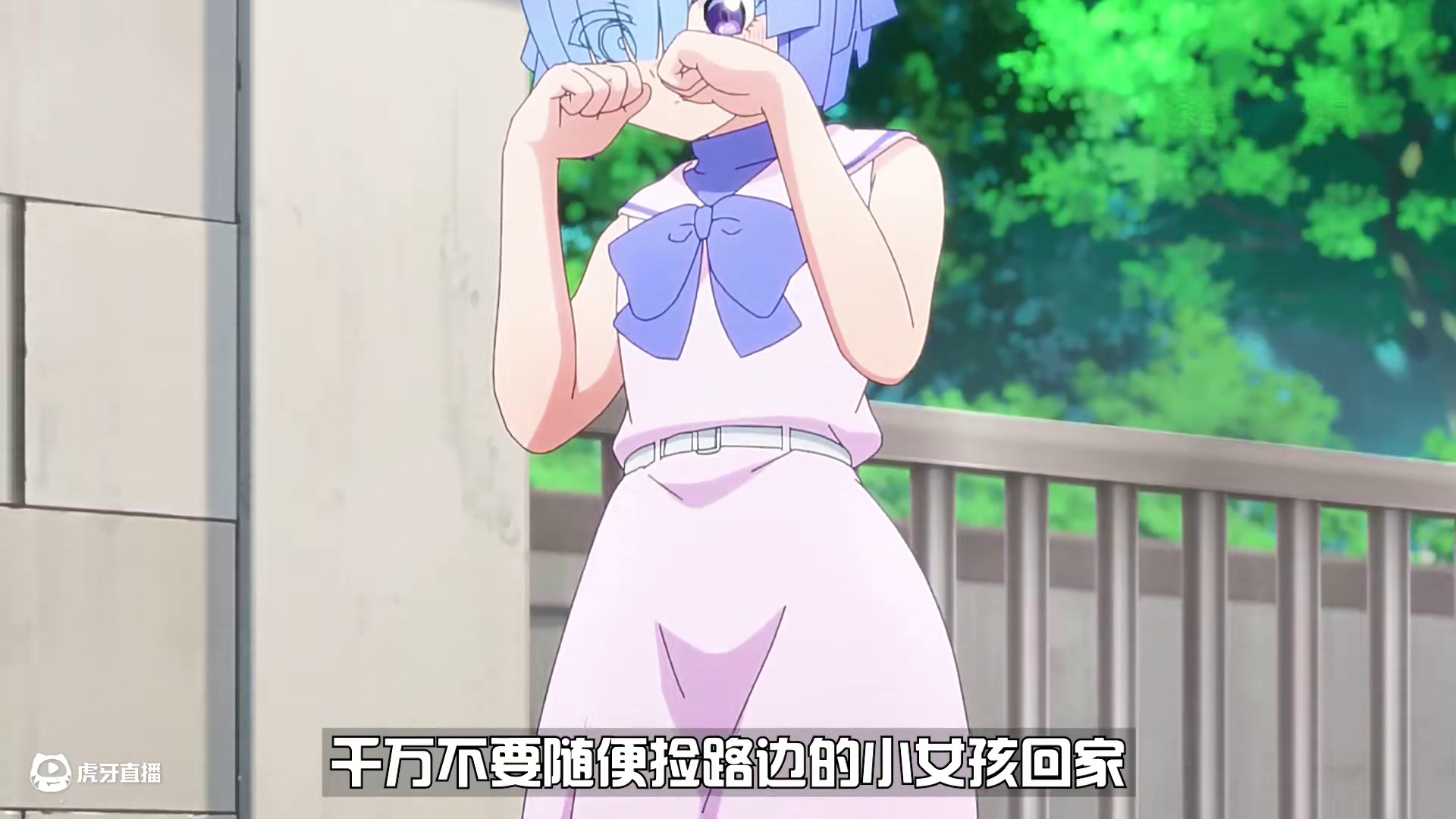 路边的小女孩要跟男主回家 无缘无故不是北海道战神就是有诈 #二次元 #四月新番 #动漫解说 #日漫 