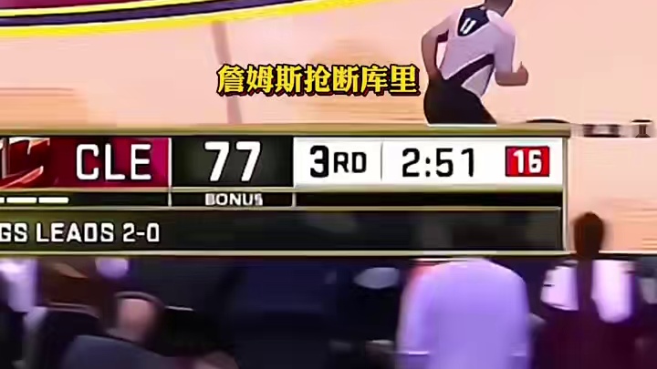 众所周知，视频是不能P的！所以詹姆斯平篮筐上沿空接扣篮