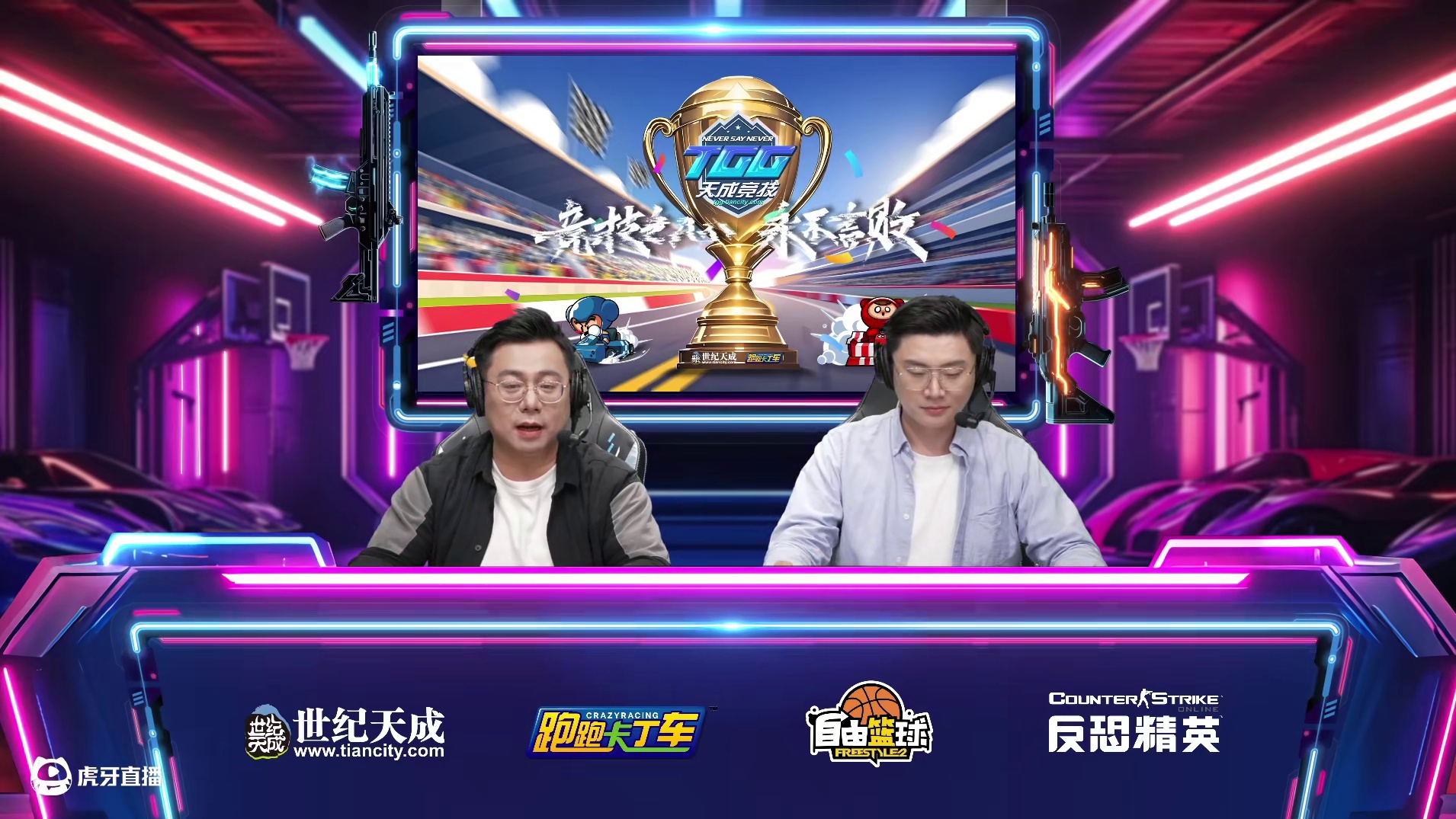 2025世纪天成TGG夏季杯 跑跑卡丁车海选赛 J组