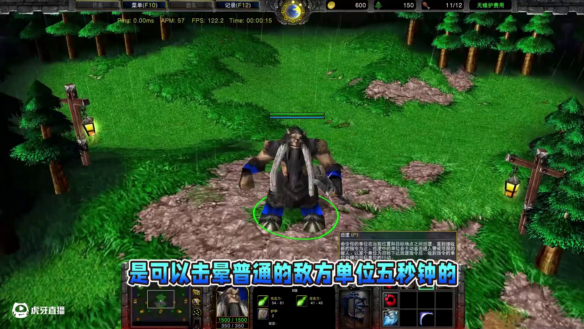 猛犸人的寒冰箭真的可以击晕建筑物吗？ 魔兽争霸3知识问答#魔兽争霸3 #Bcup #bbc #张宏圣