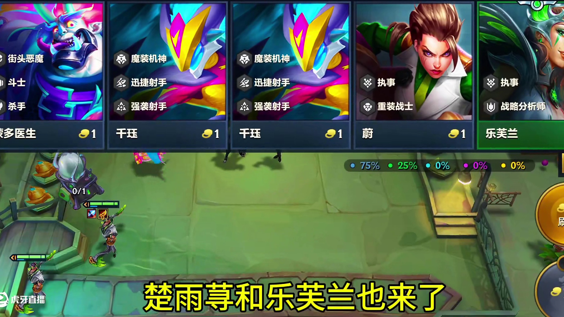 你以为我让你看劫？#金铲铲之战赛博城市 #金铲铲赛博城市恭喜发财