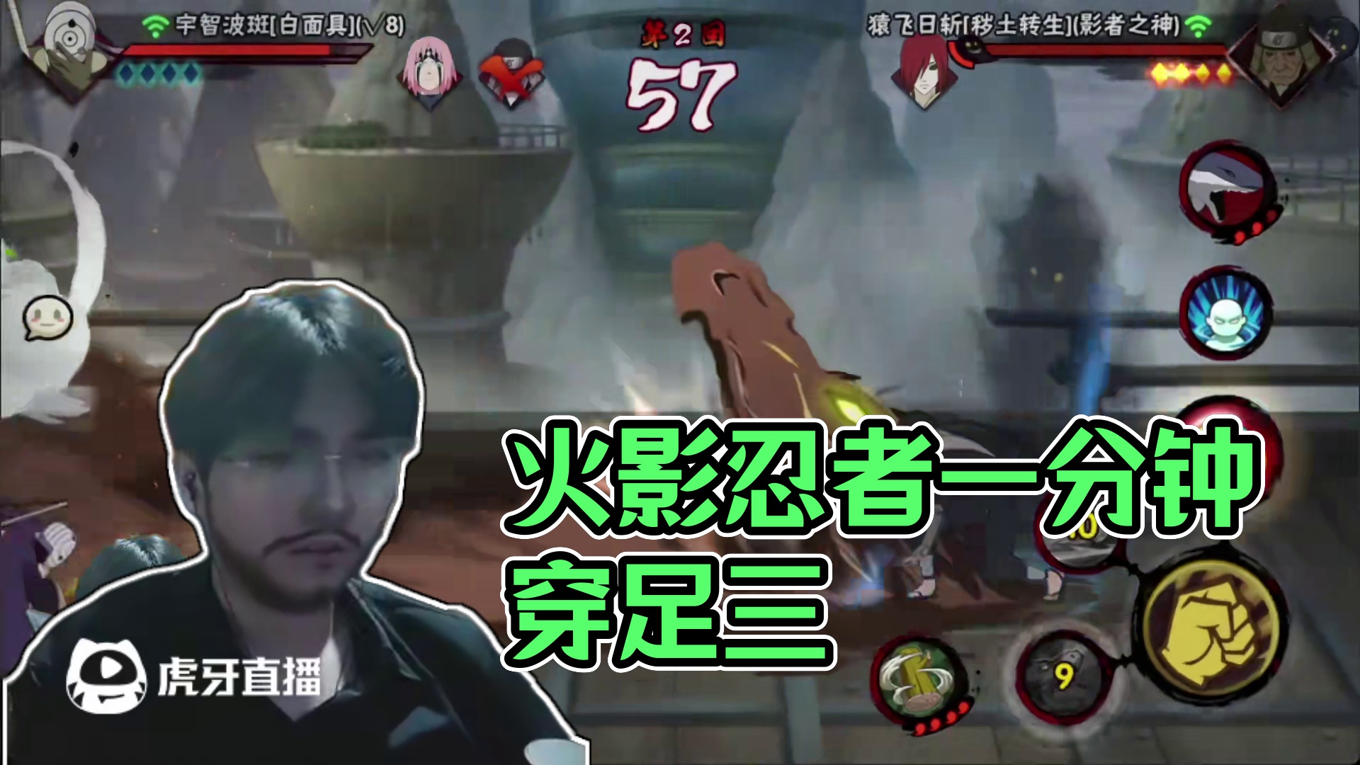 一分钟速通一局！！#火影忍者