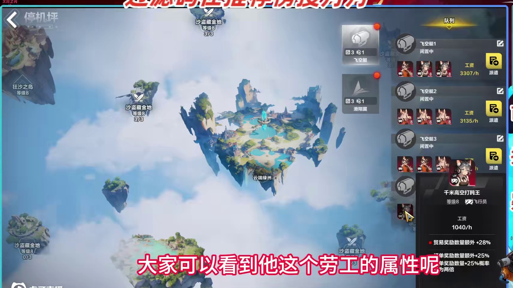 火炬之光无限沙海大亨玩法满物资贸易收菜以及赛季玩法小技巧分享 #火炬之光无限 #火炬之光无限SS8新