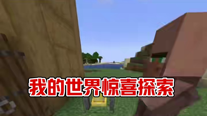 #我的世界 #Minecraft