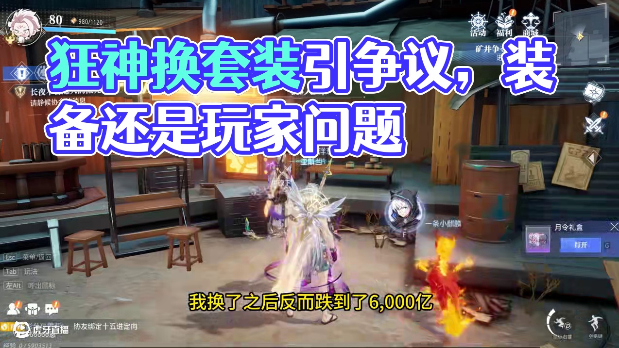 晶核小洋葱：狂神陨落了，原因是换了裁决套！ #晶核coa#晶核创作激励#晶核80版本救赎圣歌#小洋葱