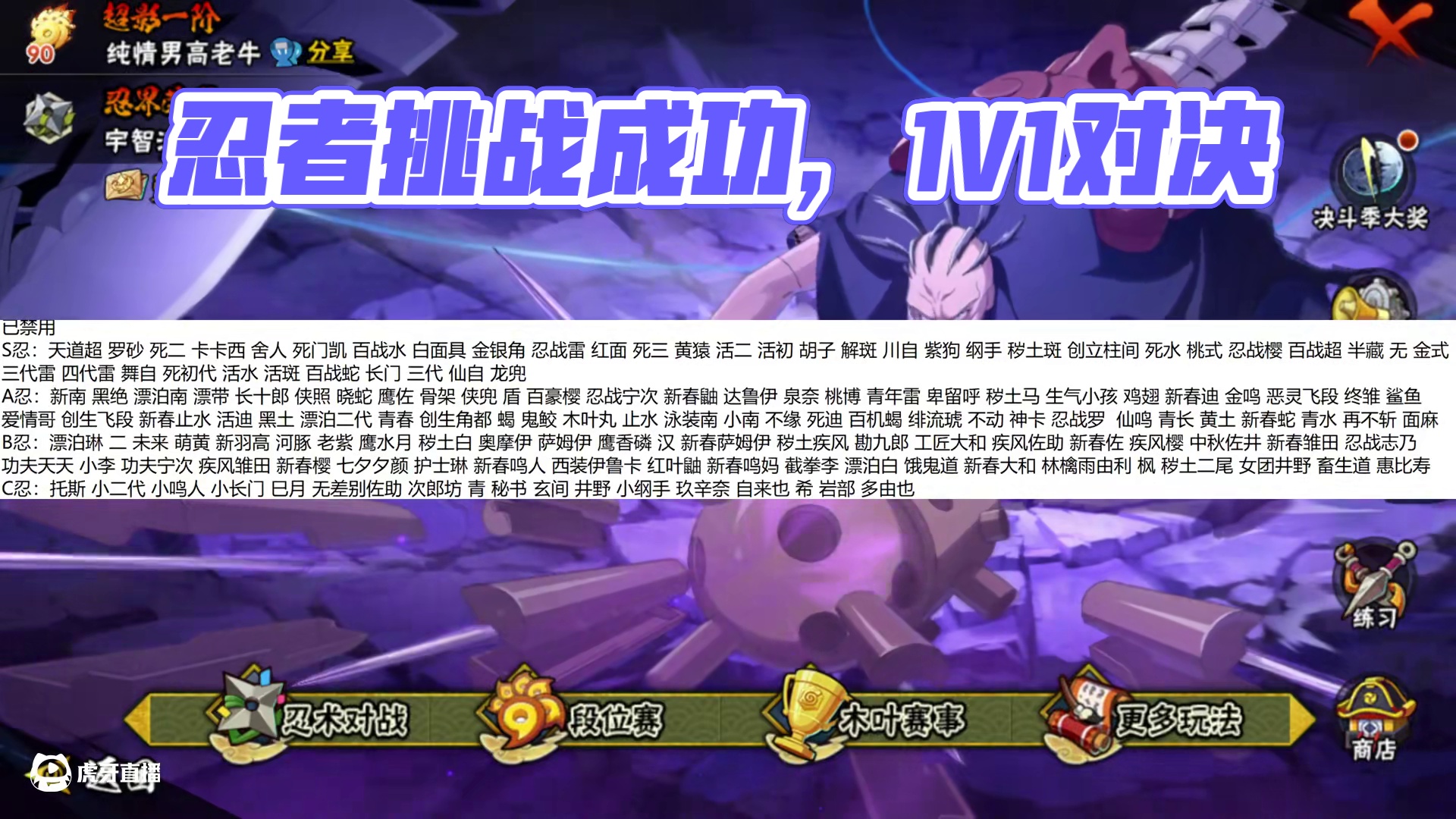 忍者阵亡禁用冲3000挑战成功！ #火影手游 #火影忍者手游 #火影忍者#火影