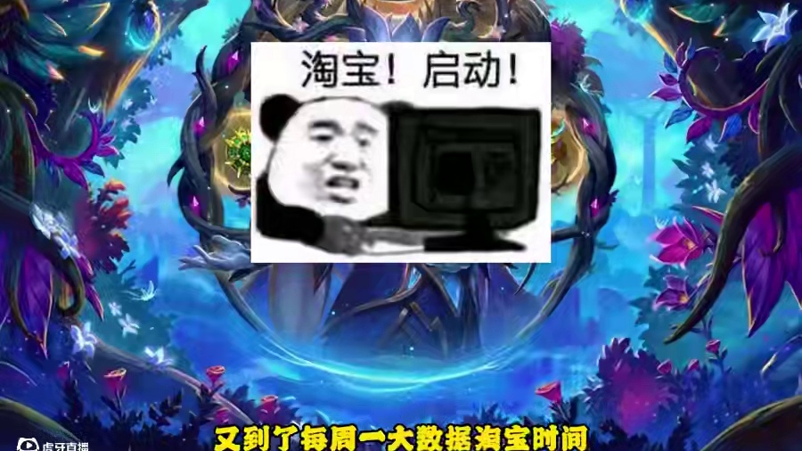 5月12日酒馆大数据，娜迦重回上分榜第一，野猪人越玩越强大！ #炉石传说 #酒馆战棋 #炉石酒馆新赛