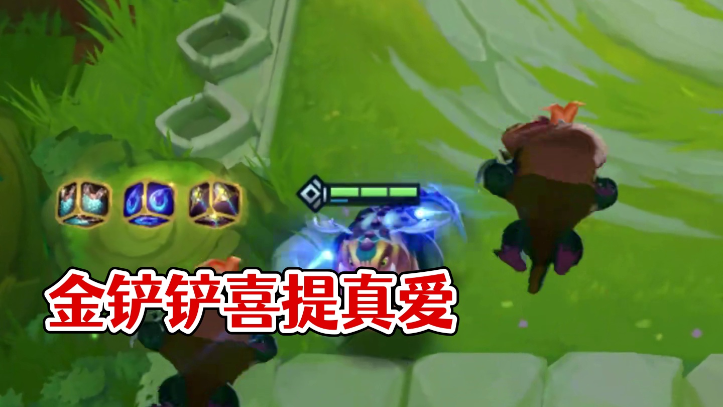 金铲铲之战赛博城市~