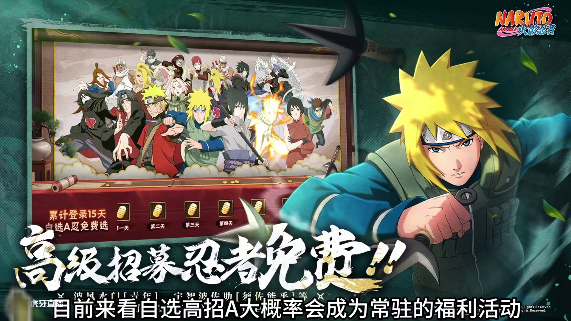 自选高招A忍应该怎么选！强度推荐首选鹰佐！万金油选骨架青水！ #火影忍者手游 #高招a忍自选 #火影