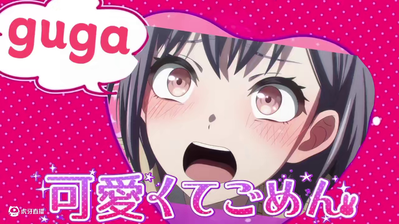 这么咕咕嘎嘎真是抱歉 #鬼畜 #这么可爱真是抱歉 #颂乐人偶 #咕咕嘎嘎 #高松灯