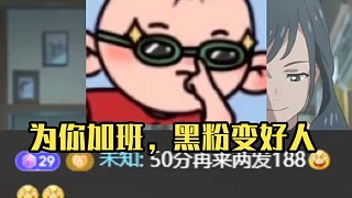 為了給我加個班，什么招都用上了 #直播 #搞笑 #沙雕