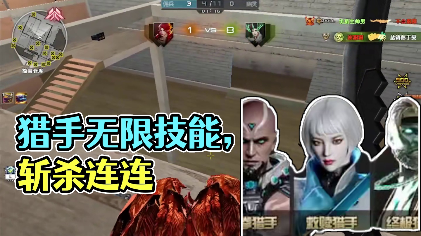 有一个无限技能的猎手到底有多恐怖？ #穿越火线怀旧模式 #穿越火线