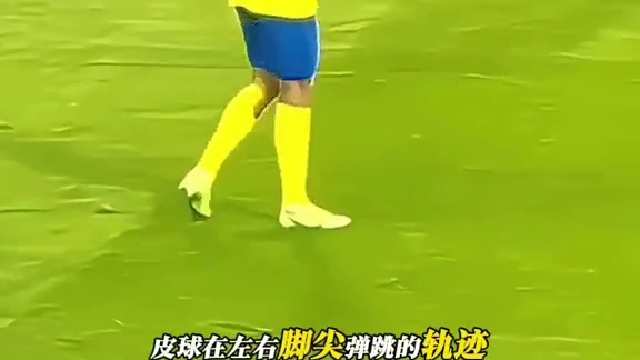 球王C罗足球赛场那些教科书级别的幻灯片停球技术，这球感真的太出色了#dou来足球季 #足球的魅力