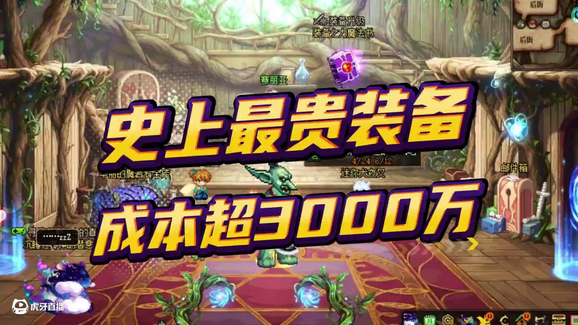 DNF：史上最贵装备，打造成本超3000万！ #dnf #DNF人造神攻坚战 #旭旭宝宝