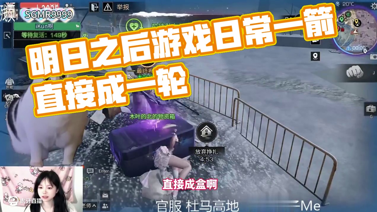 我勒个豆啊？？？#明日之后 #游戏日常