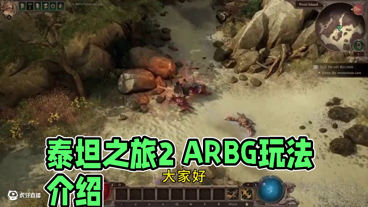 《泰坦之旅2》 2025年上市 可玩可搬 #猪秀天 #游戏搬砖 记得去预约哦