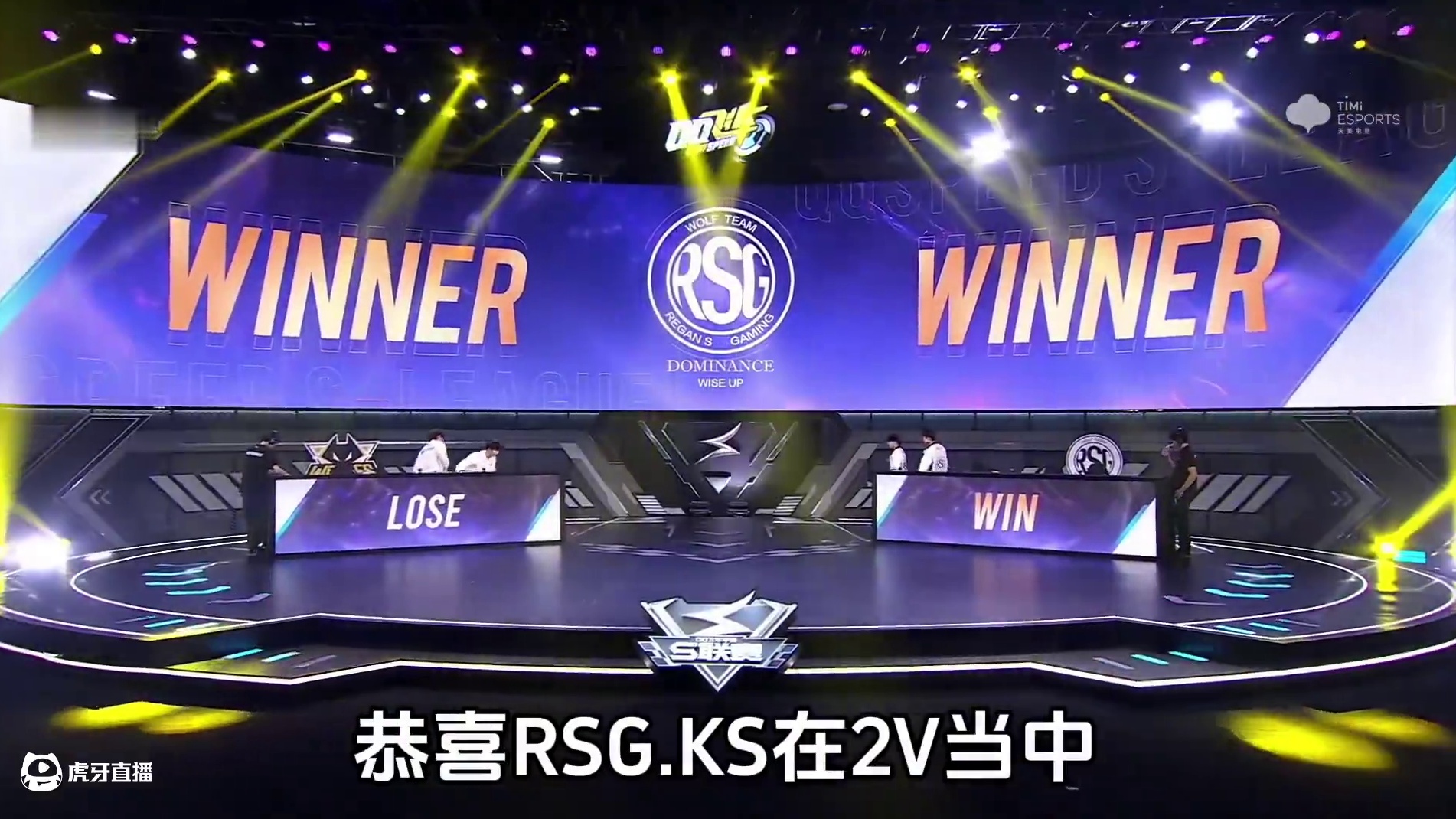 当2v2抢七0:4落后，天崩开局该怎么办？别慌，RSG.风仔 自会给出答案——《论逆风翻盘是怎样练成