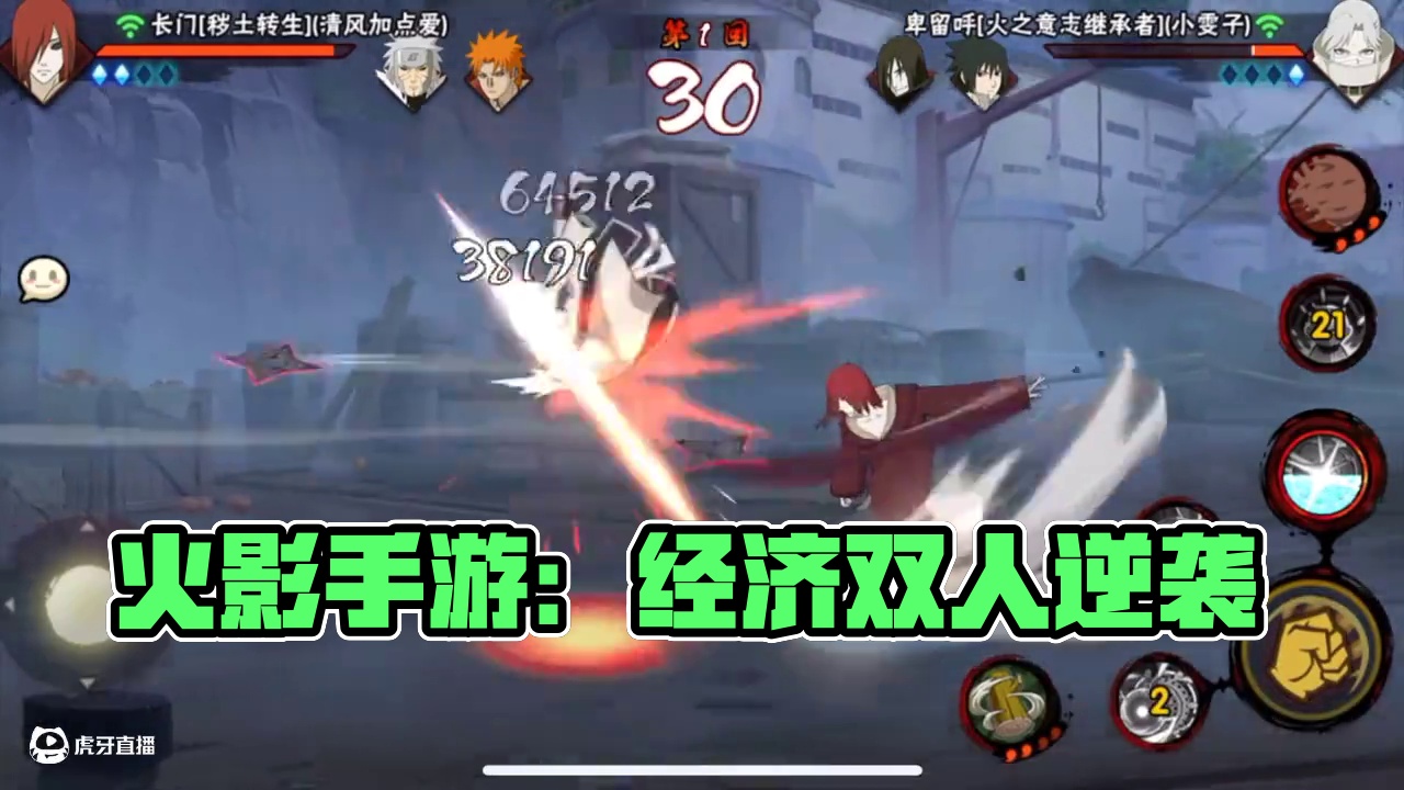 拉满了#火影忍者手游