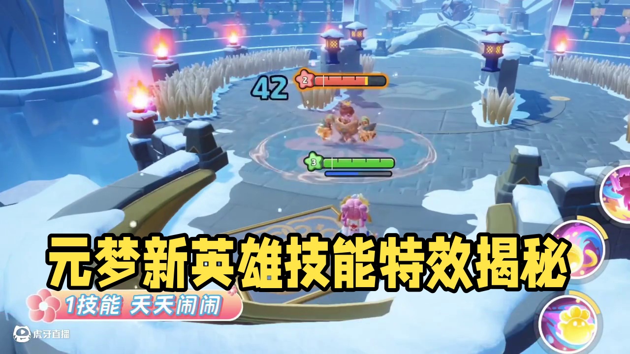 元梦新英雄梦笔生花琪技能特效！大家觉得呢！#元梦之星 #元梦之星超能学园赛季 #元梦之星攻略资讯团 