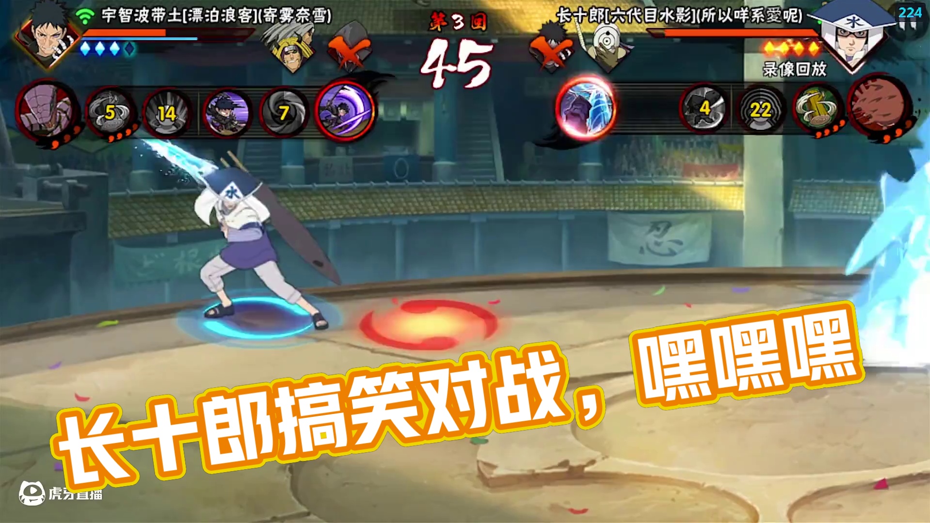 哈哈哈哈哈哈哈哈哈哈哈哈#火影忍者手游 #长十郎