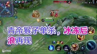 最后一次說(shuō)愛你 我接受了你離開的事實(shí) #青帝猴子 #王者榮耀
