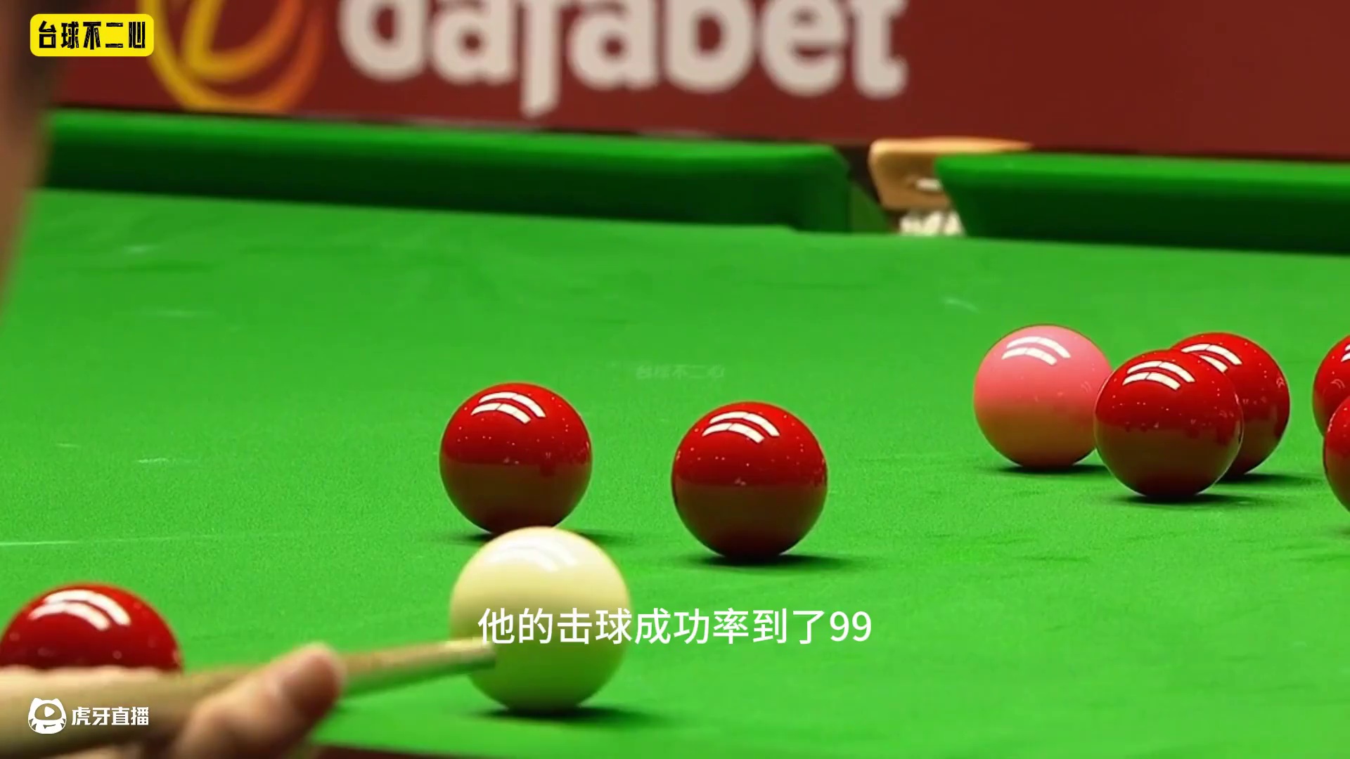 绝境下超强大心脏！丁俊晖决赛最精彩的逆转局，手感火热开始反击 #斯诺克 #丁俊晖 #绝杀 #精彩片段