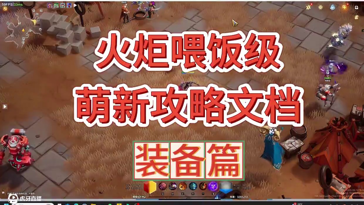 【火炬之光无限】喂饭级萌新基础知识攻略文档（装备篇） #火炬之光无限 #火炬之光无限SS8新赛季 #