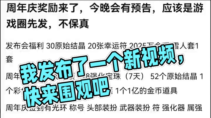 我发布了一个新视频，快来围观吧！