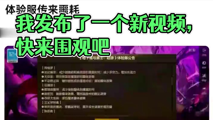 我发布了一个新视频，快来围观吧！