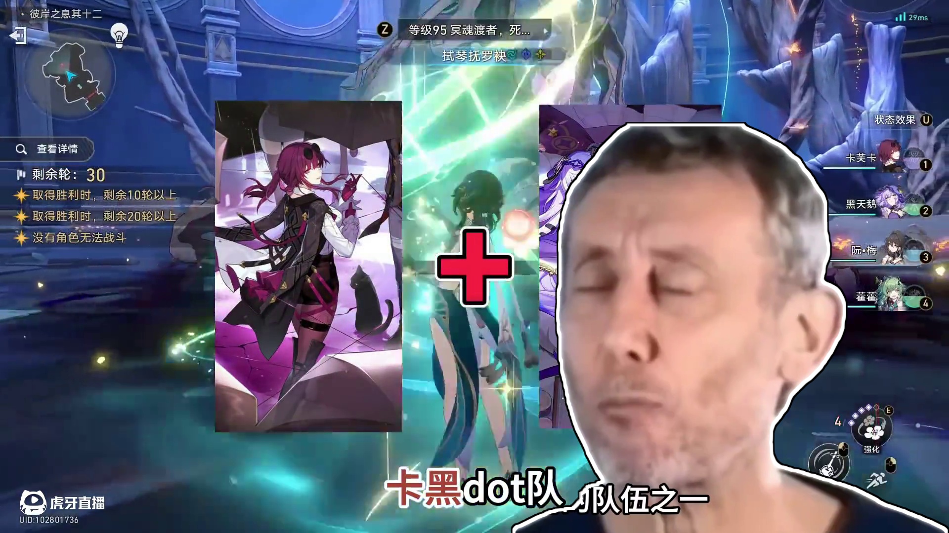 所以这期混沌我出手了！低金dot队挂机5T死龙，卡黑终于爽了 #崩坏星穹铁道 #走过安眠地的花丛 #