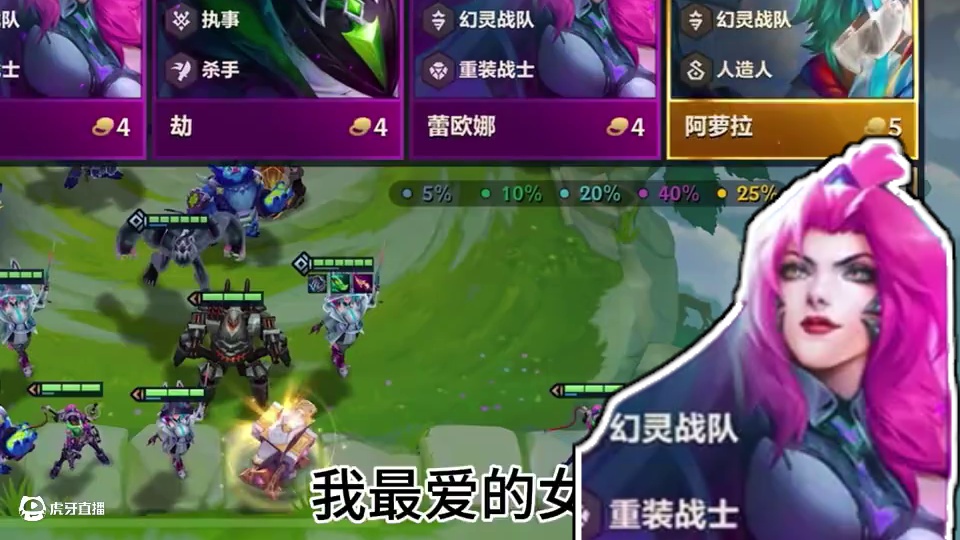 怎么能打过嘛#金铲铲之战