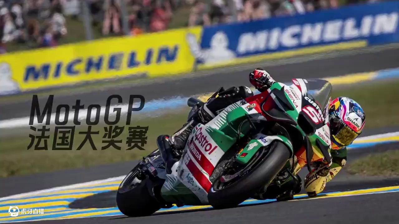 MotoGP法国站回顾： 突发降雨引发连环换胎一波三折，天时地利助力法兰西主场大获全胜 #MotoG