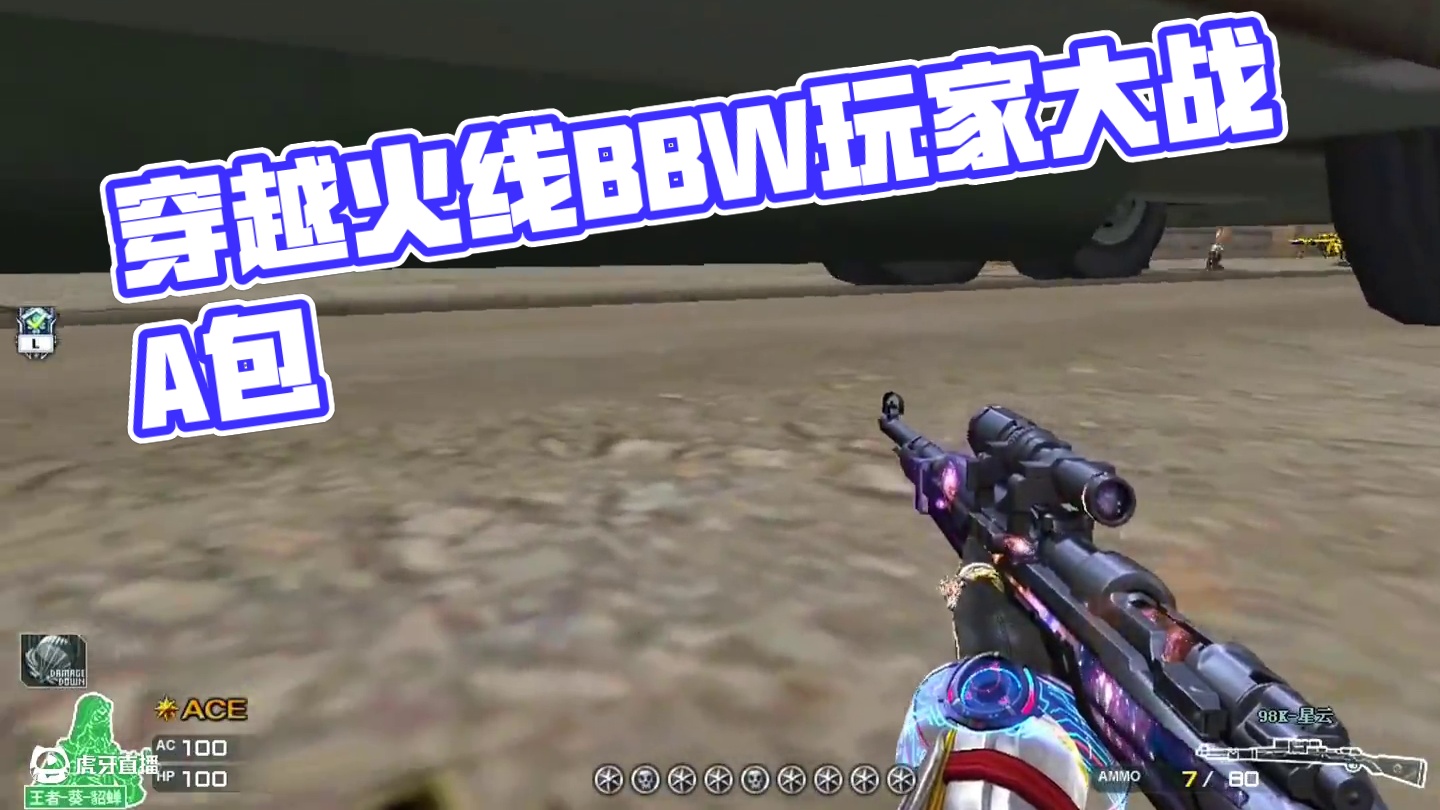 #bbw #白虎 穿越火线还能趴着玩的？我就知道我不会无缘无故刷到穿越火线的。#穿越火线怀旧模式