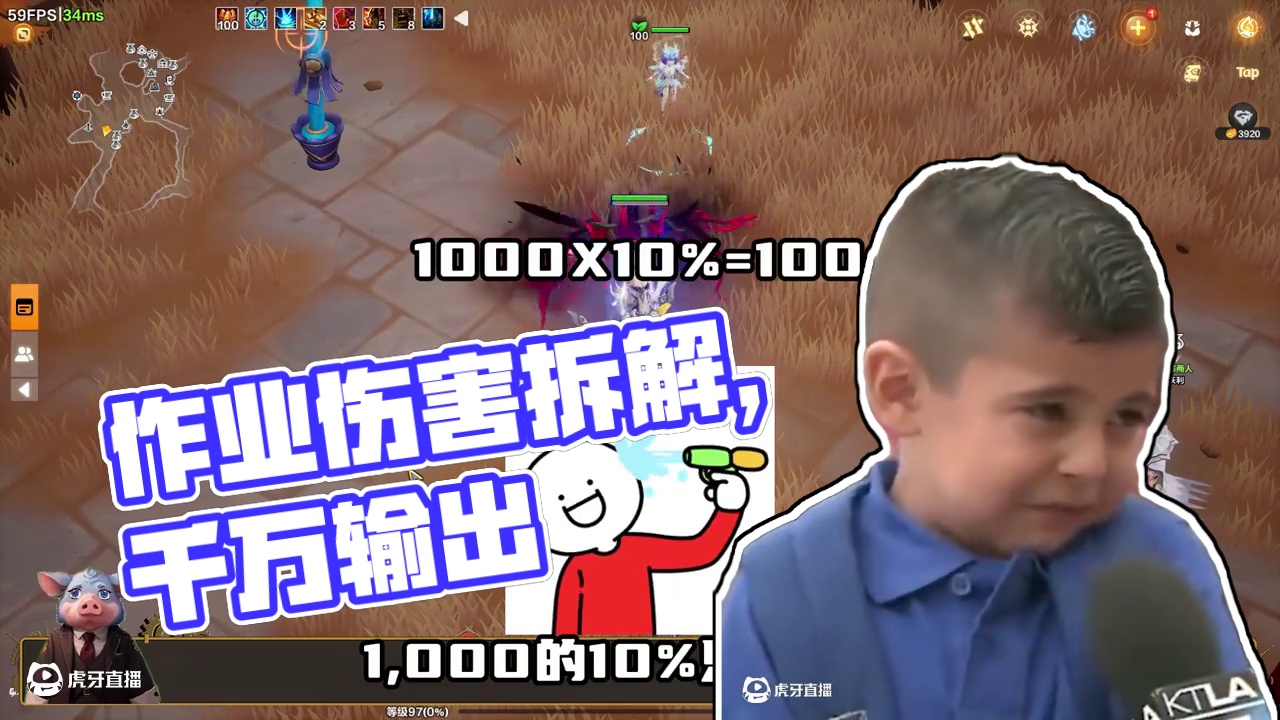 抄完作业没伤害？快点进来看看你是不是被诈骗了！ #火炬之光无限 #火炬之光无限SS8新赛季 #沙海大