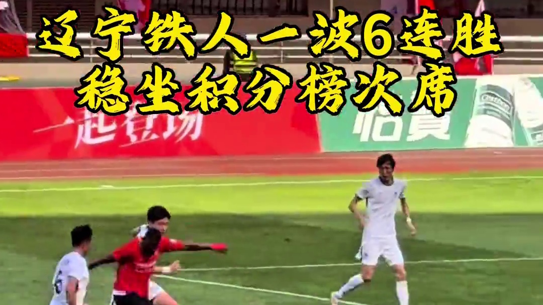 六战连捷，铁骑纵横！势如破竹的征途仍在继续，期待下一场继续凯旋 