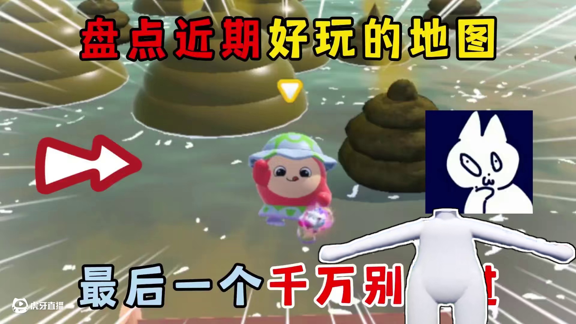 蛋仔派对：盘点近期好玩的地图，最后一个千万别错过！ #蛋仔派对 #蛋仔派对创计划 #蛋仔宝藏地图 #