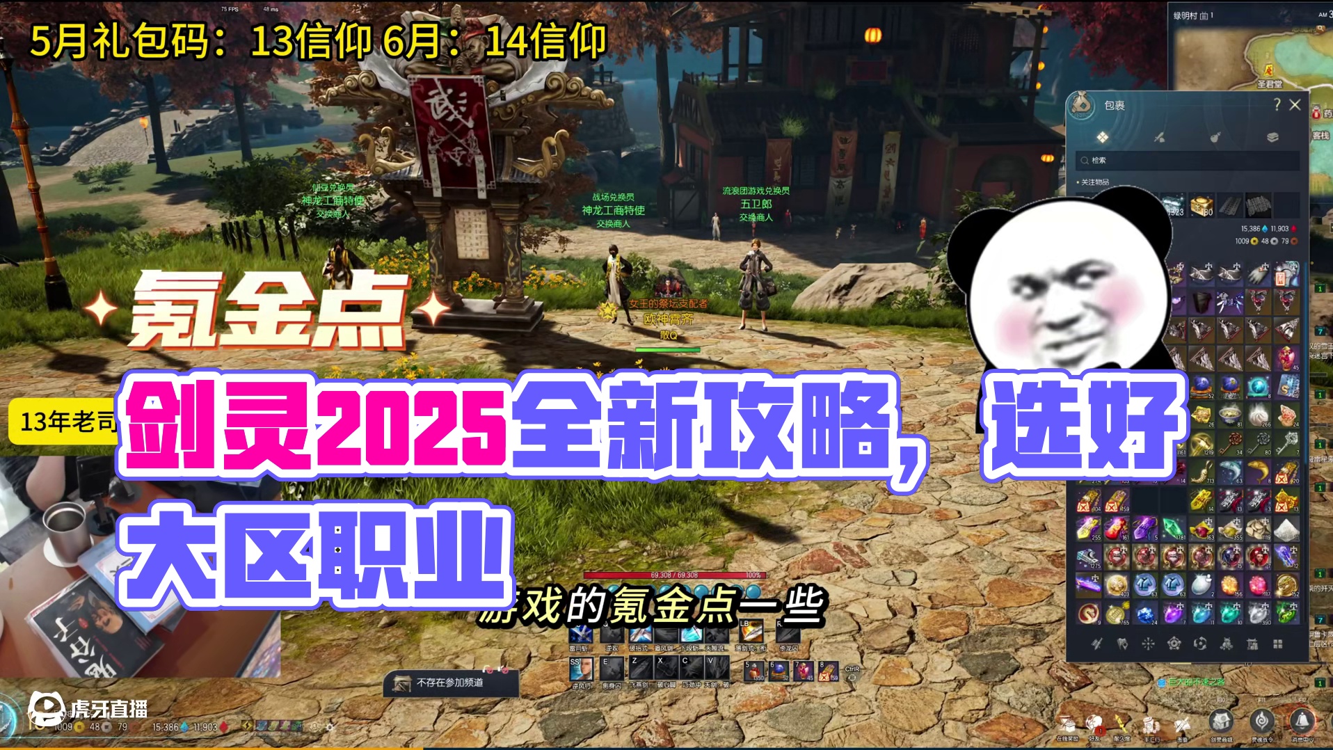 剑灵怀旧服  2025年最新攻略，回归必看！致那些年错过的青春。