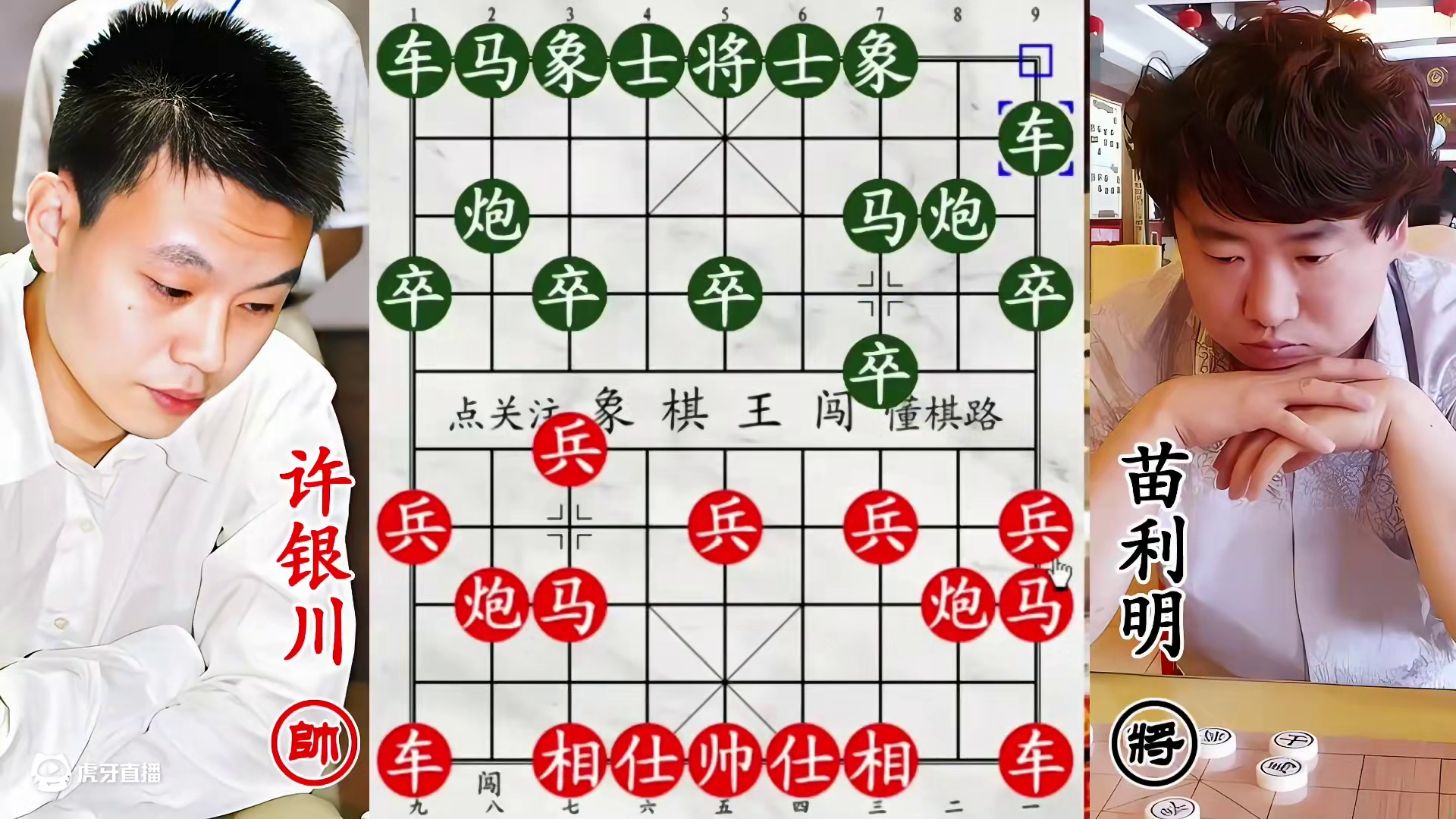 许银川 VS 特大杀手！双炮轰鸣，老将 炸飞 燃爆棋局