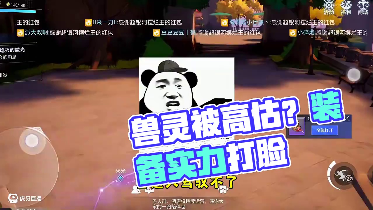 兽灵被高估的装备#晶核coa #晶核创作激励 #晶核80版本救赎圣歌