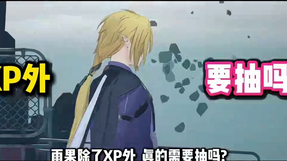 【绝区零困哥】雨果值不值得抽？ #绝区零 #绝区零创作激励计划 #绝区零雨果 #绝区零攻略 #绝区零