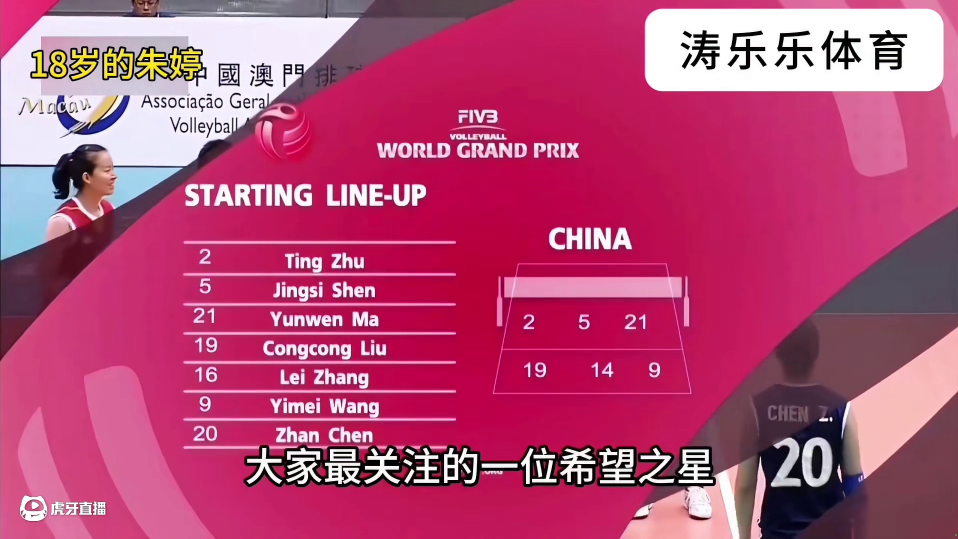 18岁的朱婷初出茅庐却大显神威，各种超手暴扣，各种高点强攻，让人看得目不暇接。#中国女排#朱婷#女排