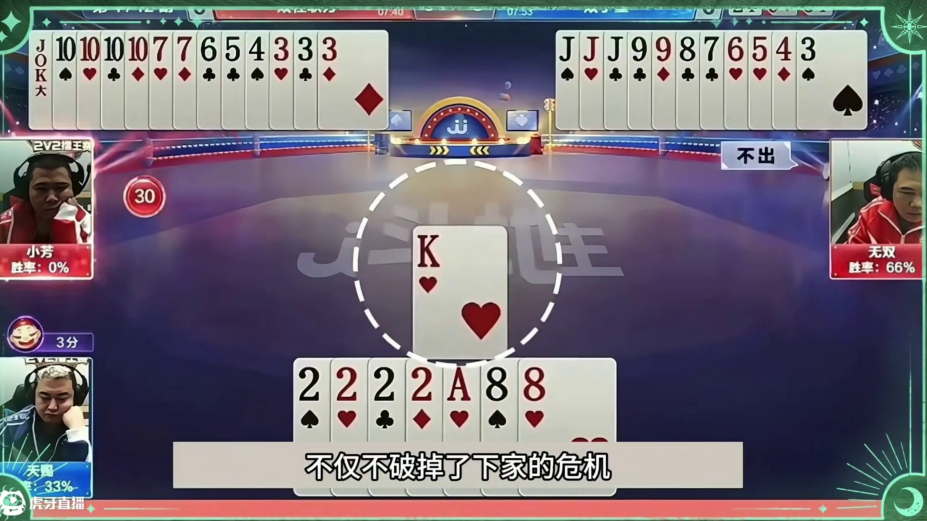 十年罕见最离谱翻盘局