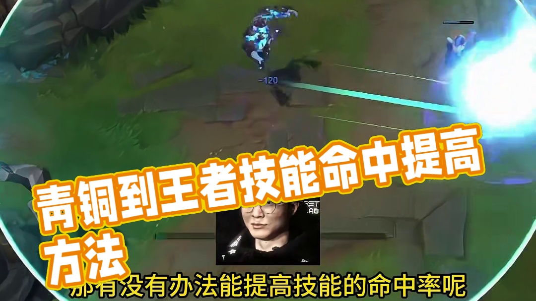 青铜到王者都跪求的设置